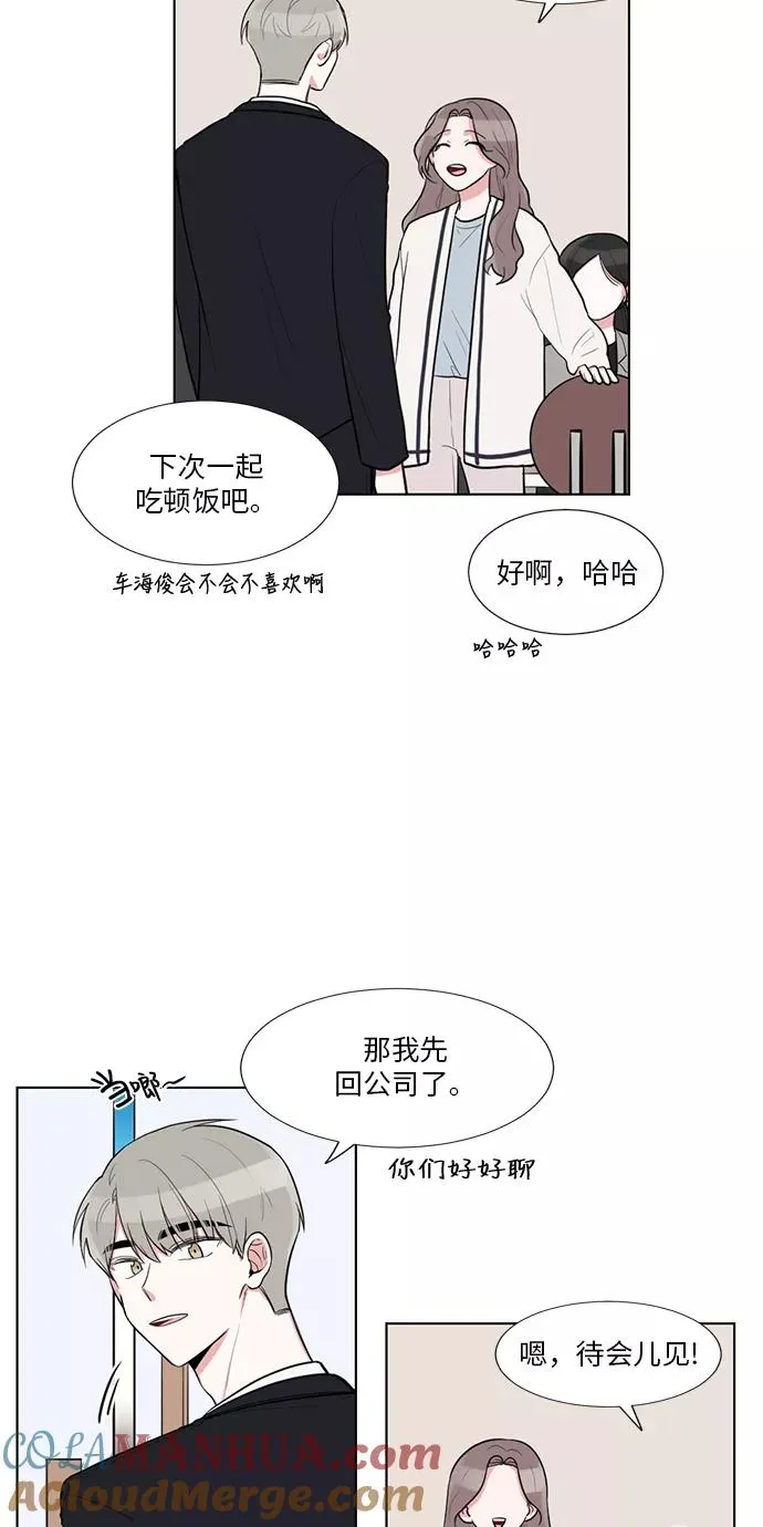 外传 02话 第4页