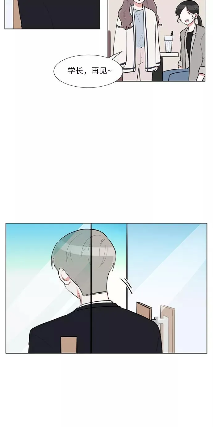外传 02话 第5页