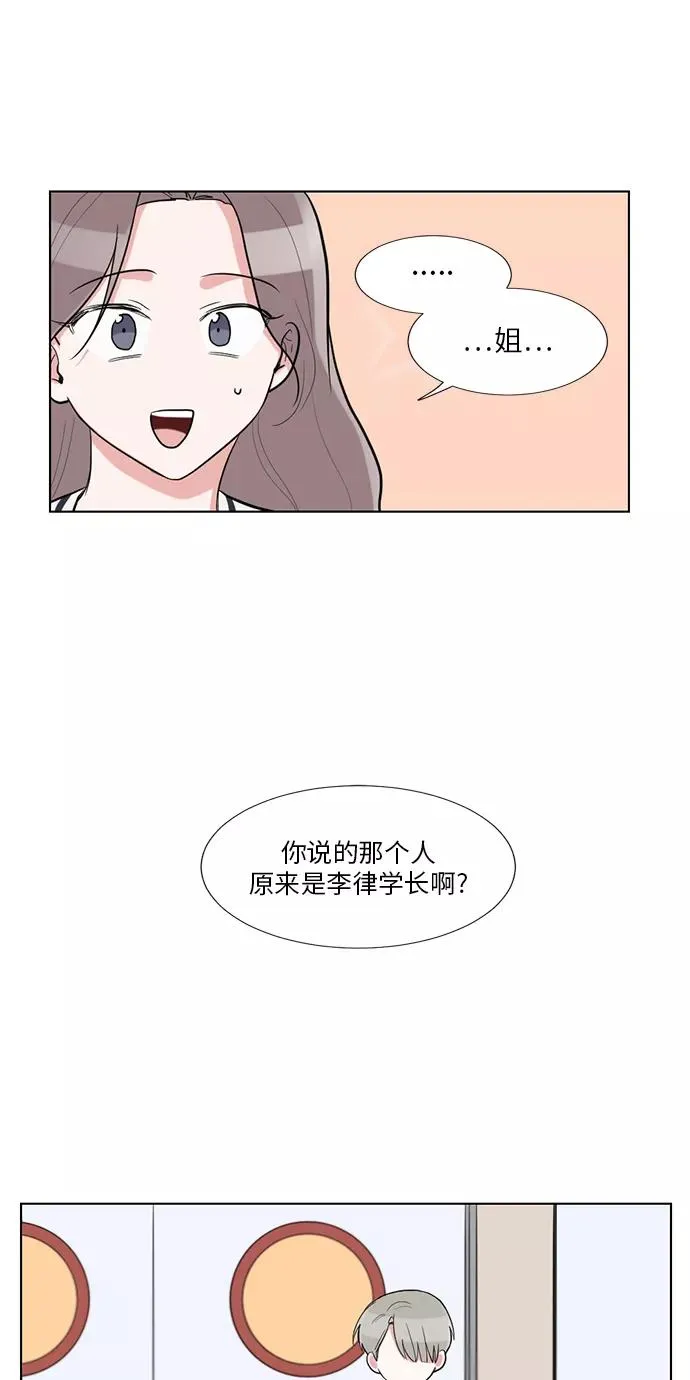 外传 02话 第6页