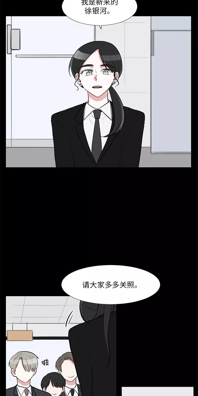 外传 02话 第9页