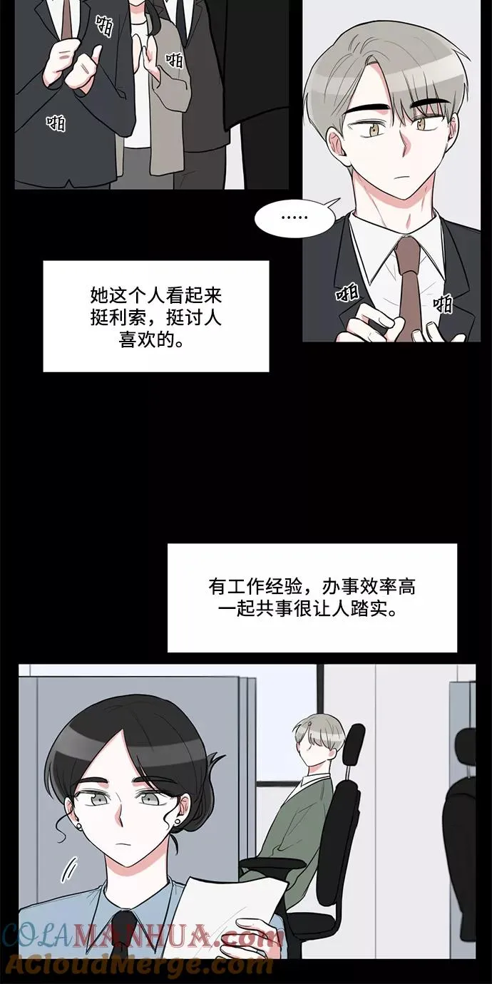 外传 02话 第10页
