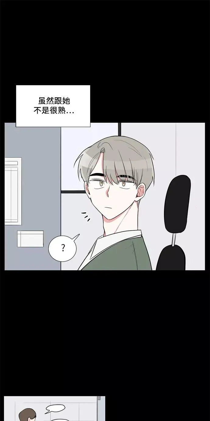 外传 02话 第11页