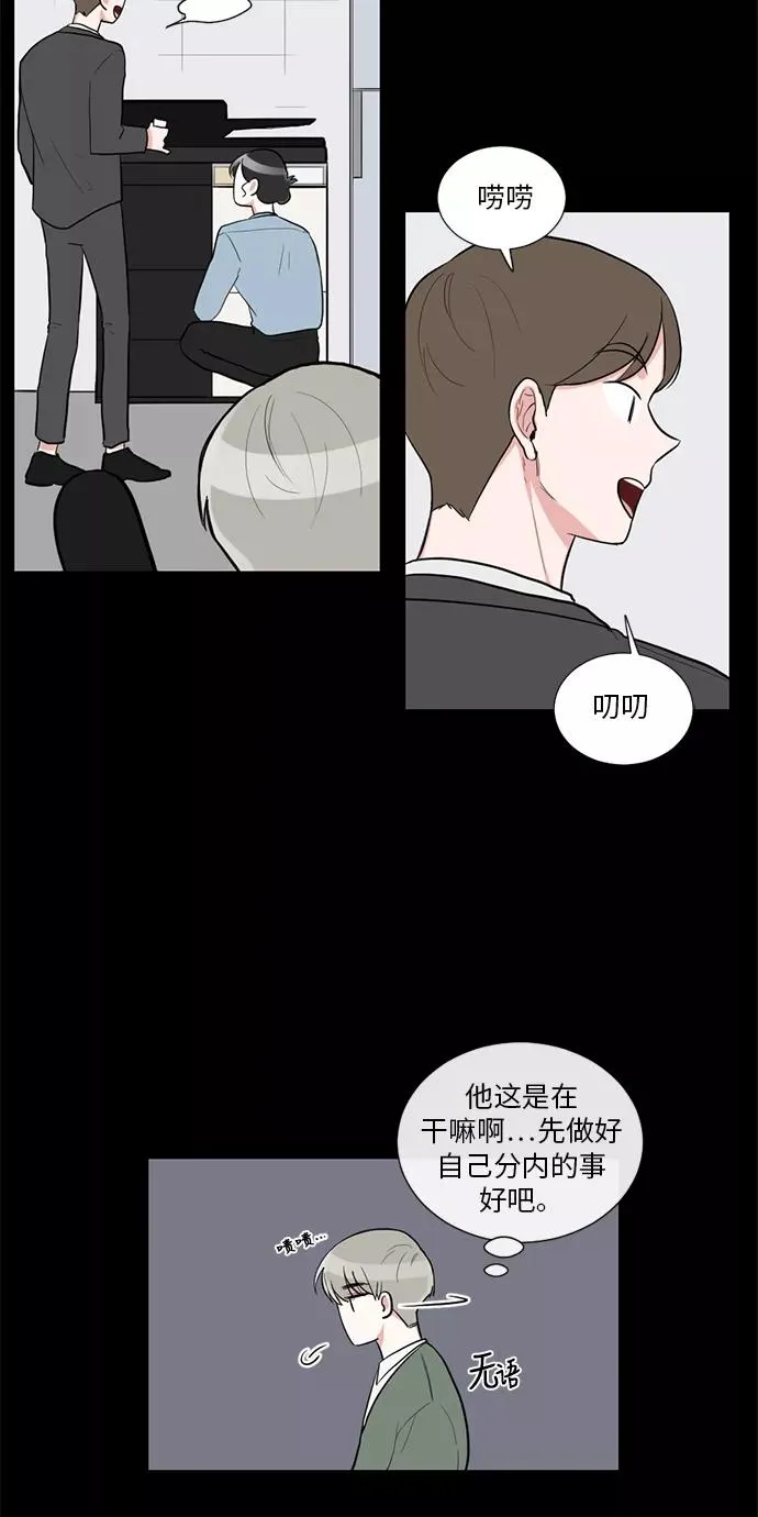 外传 02话 第12页