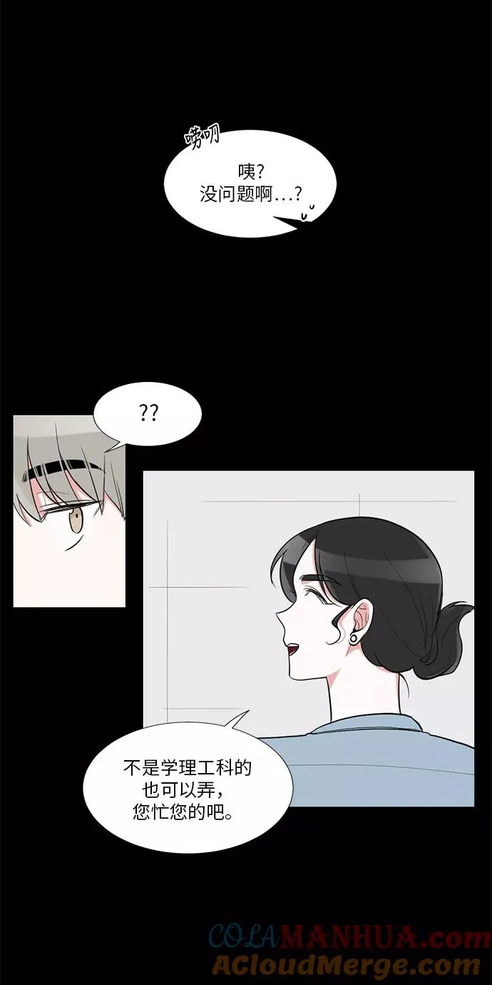 外传 02话 第13页