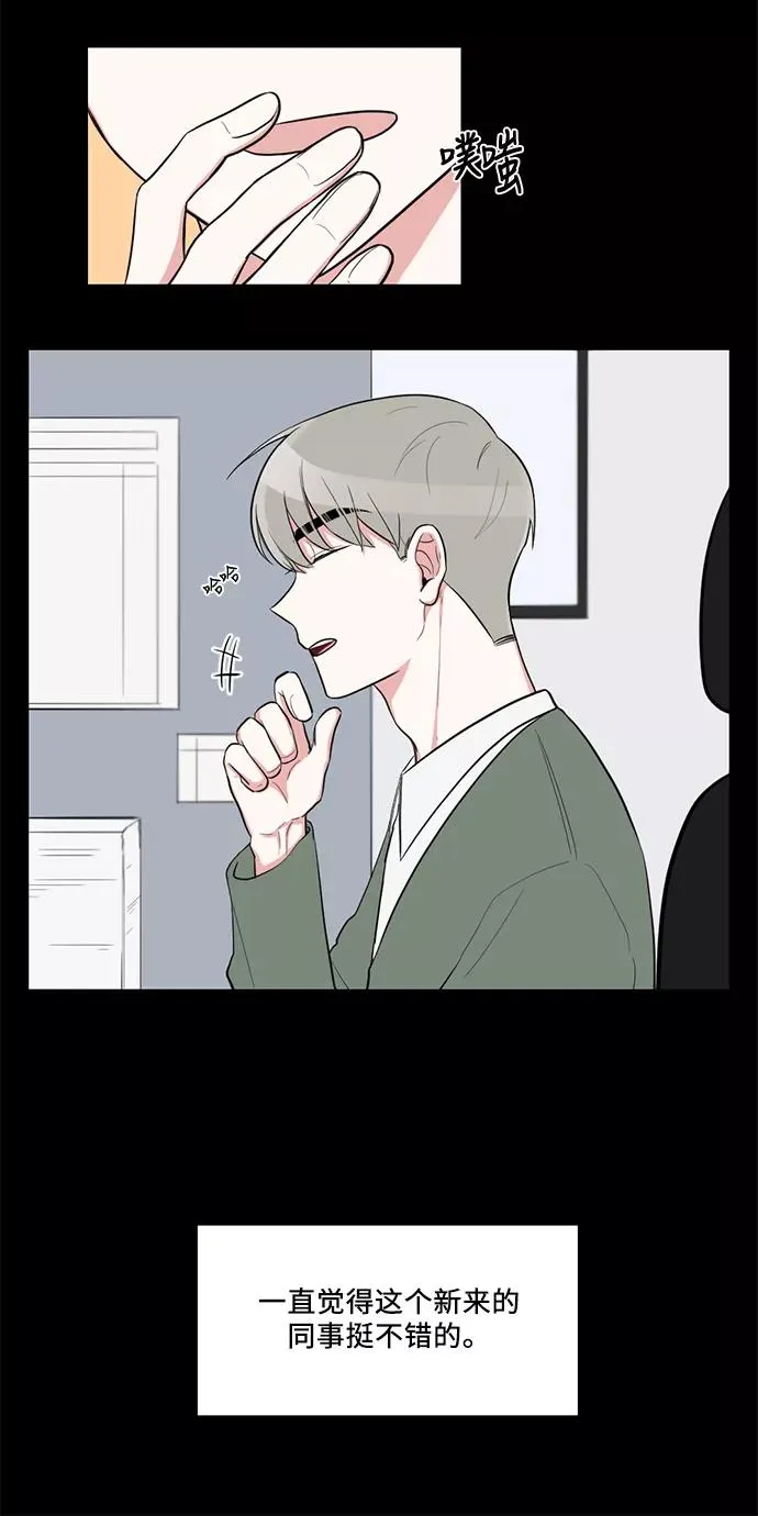 外传 02话 第15页