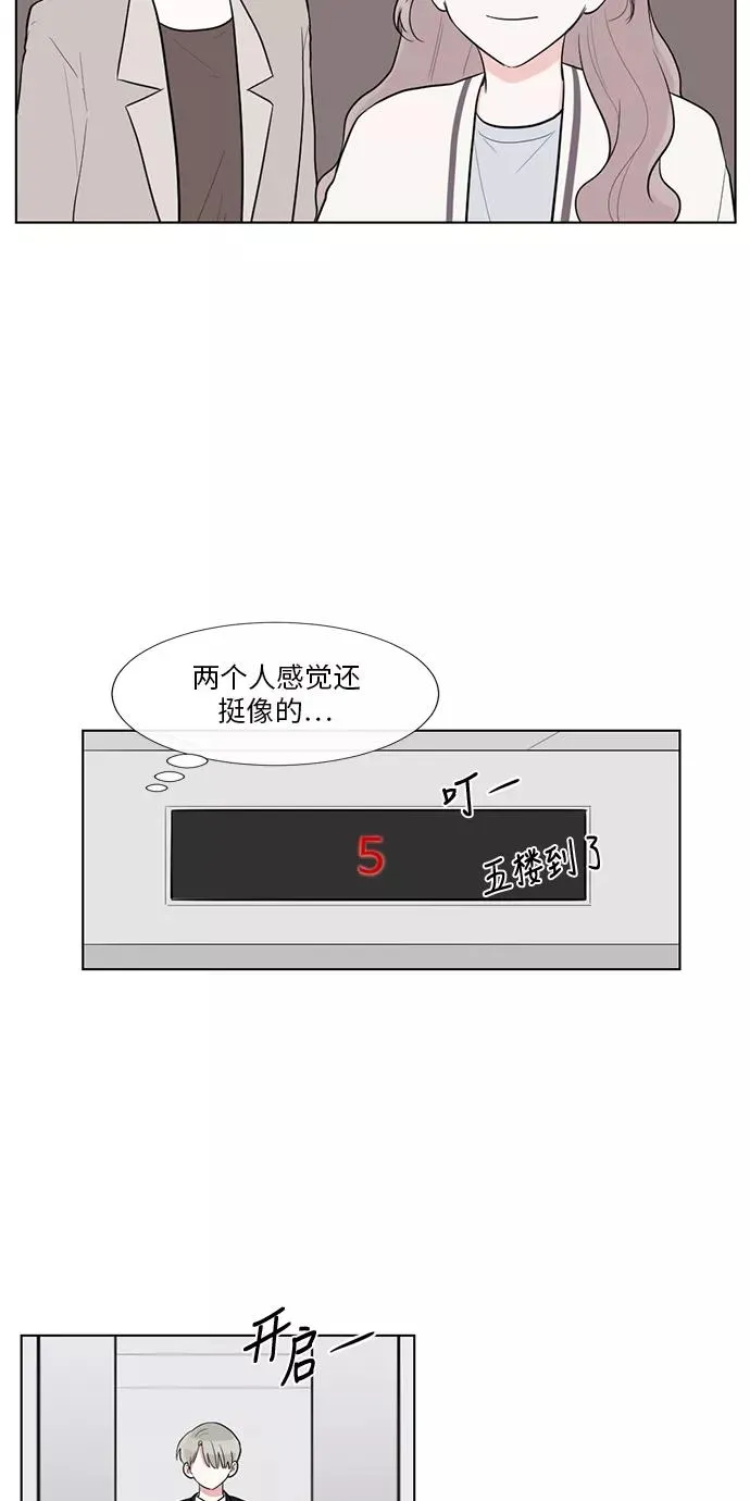外传 02话 第18页