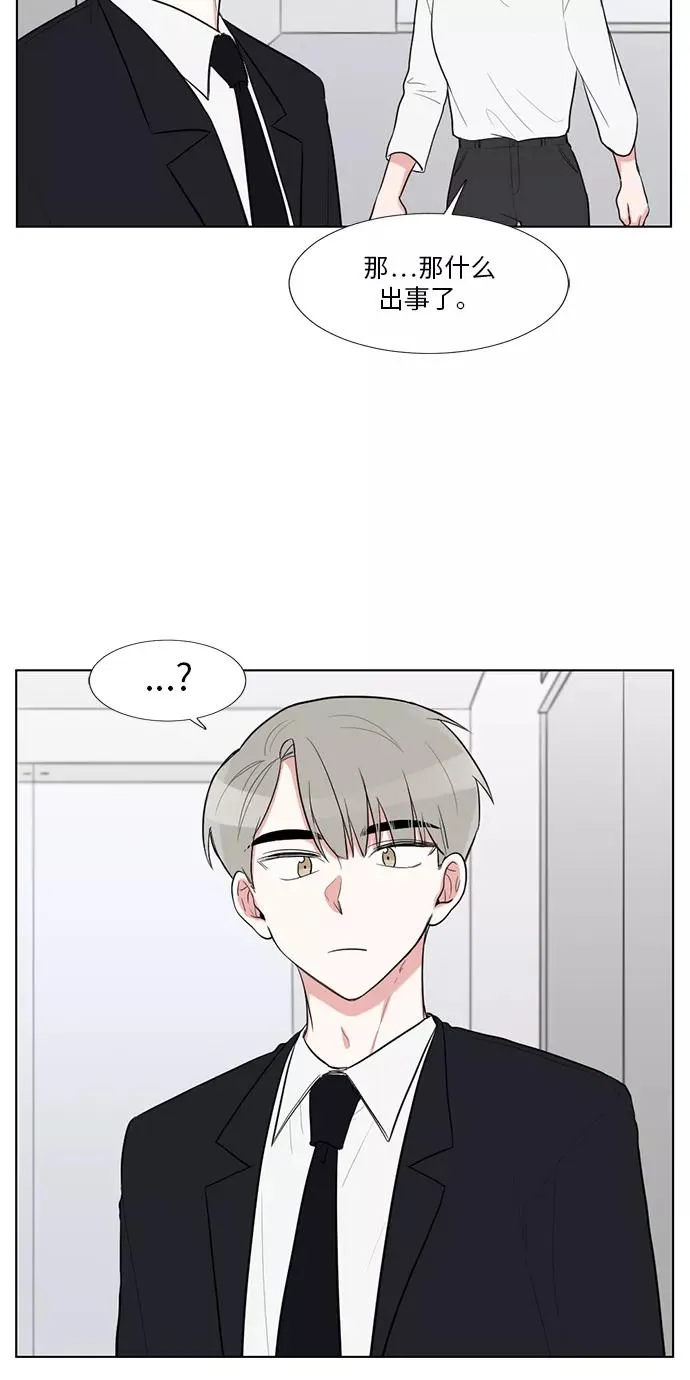 外传 02话 第20页