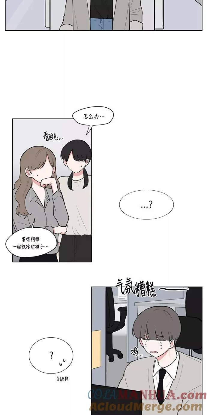 外传 02话 第22页