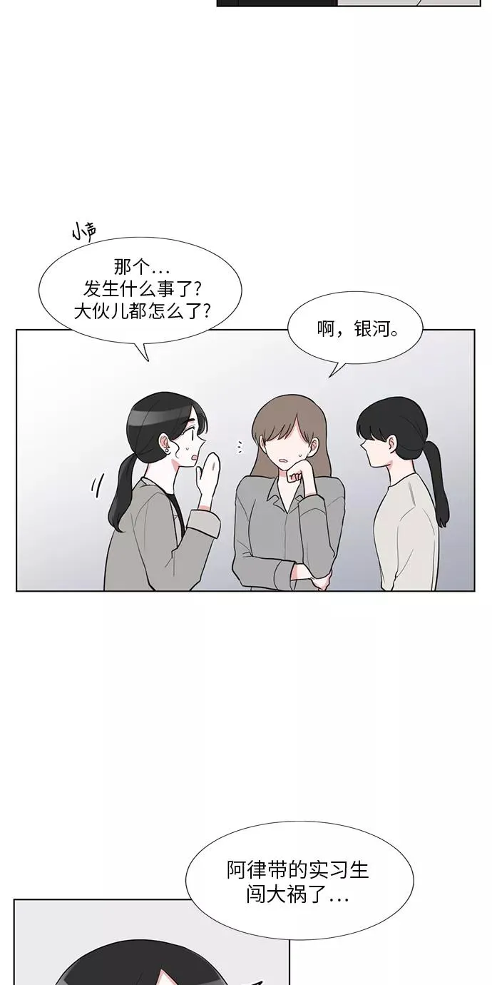 外传 02话 第23页