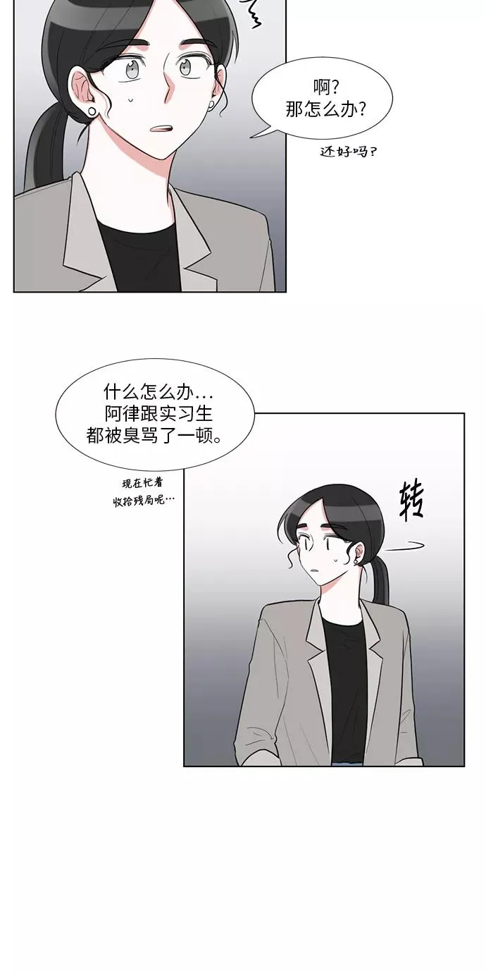 外传 02话 第24页
