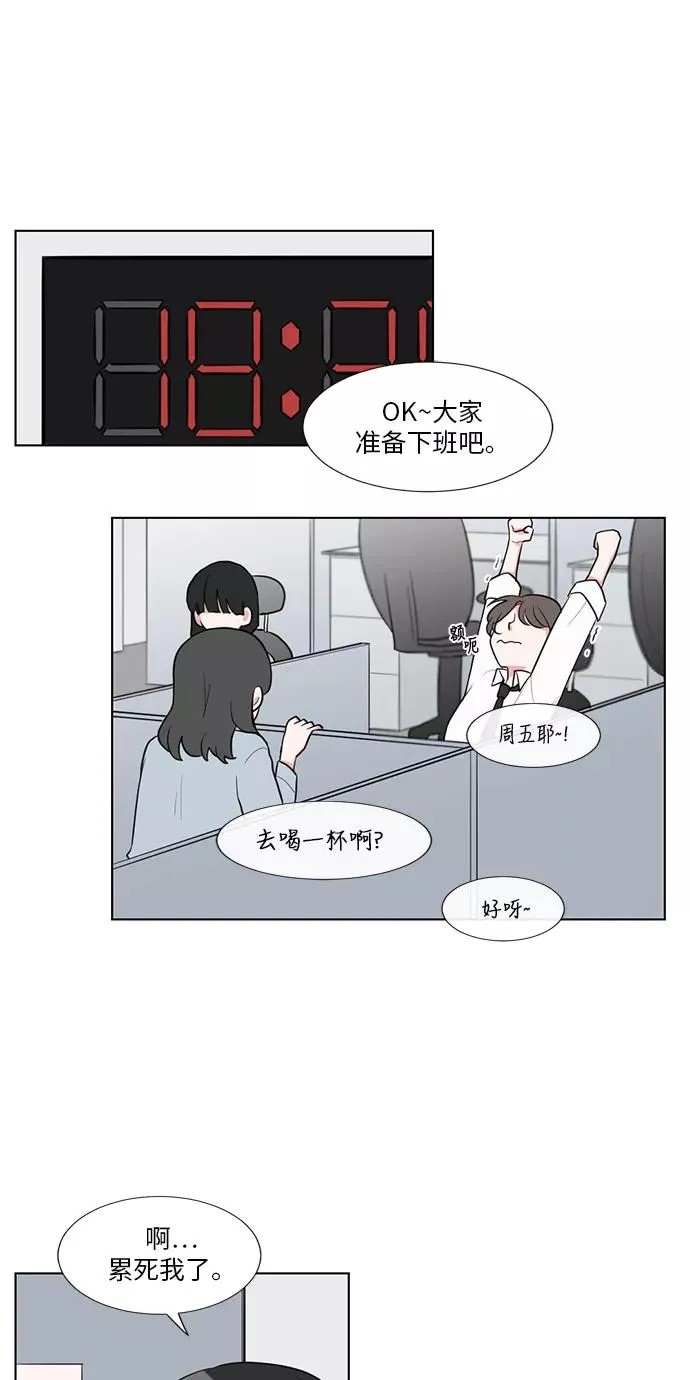 外传 02话 第26页