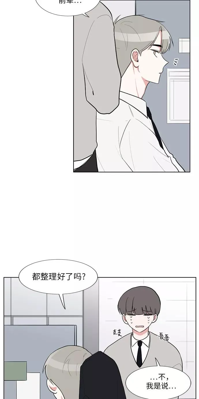 外传 02话 第29页