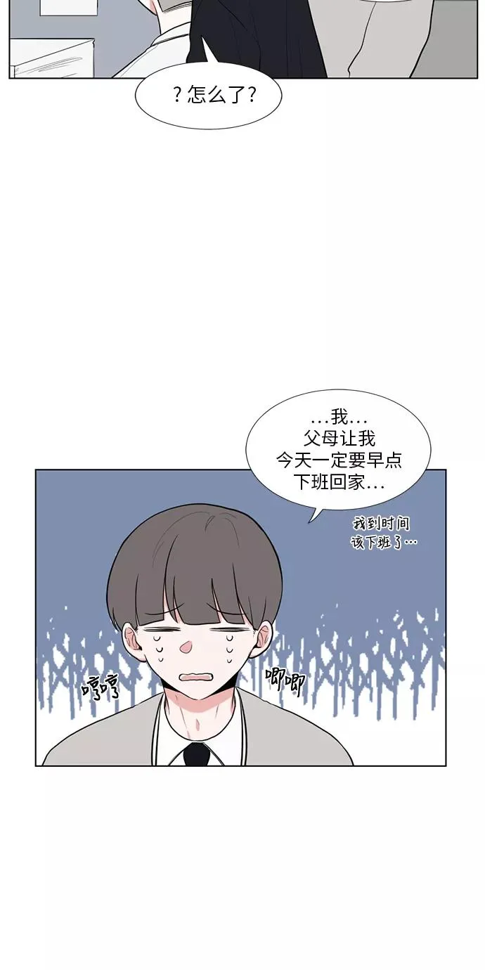 外传 02话 第30页
