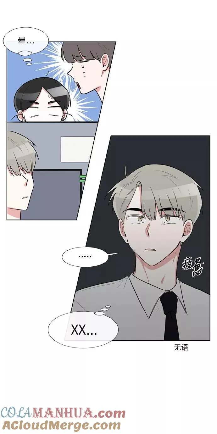 外传 02话 第31页
