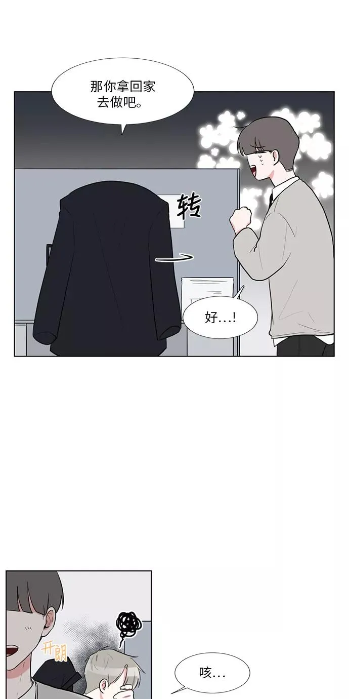 外传 02话 第32页