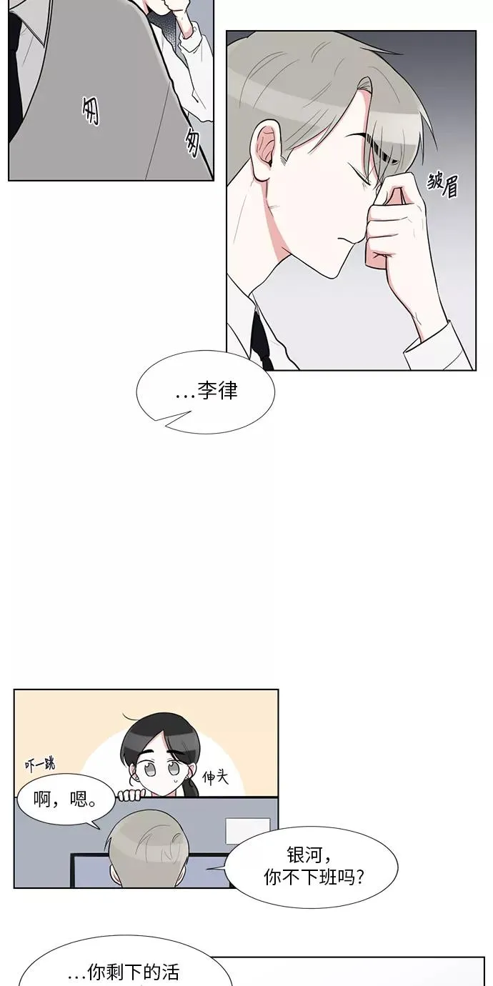 外传 02话 第33页