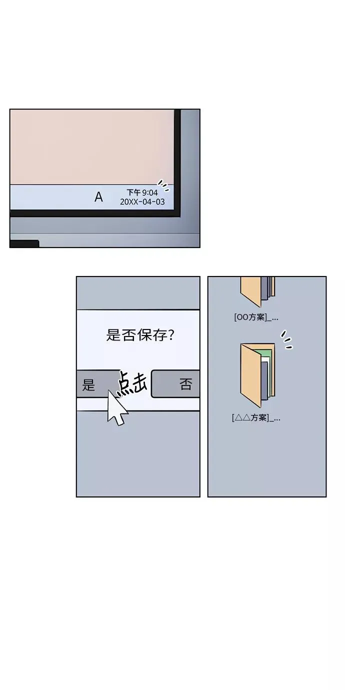 外传 02话 第36页