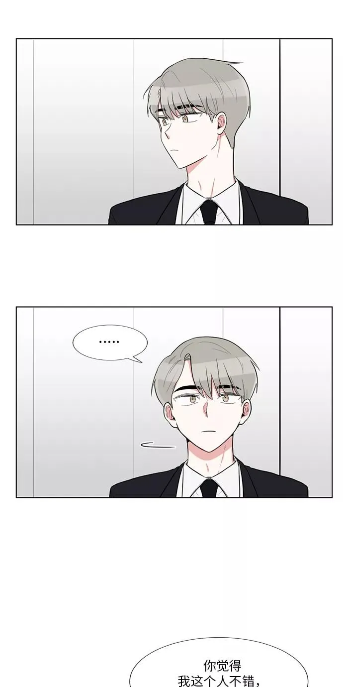 外传 02话 第41页