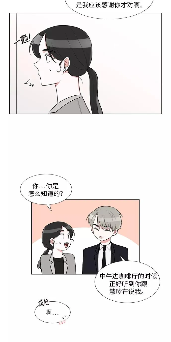 外传 02话 第42页