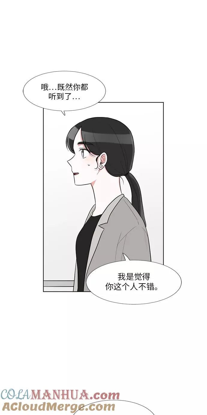 外传 02话 第43页