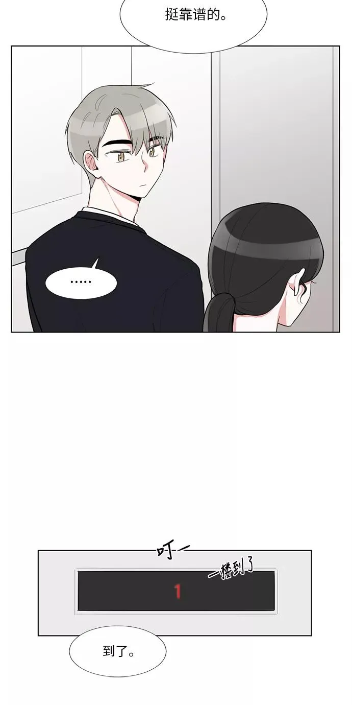 外传 02话 第44页
