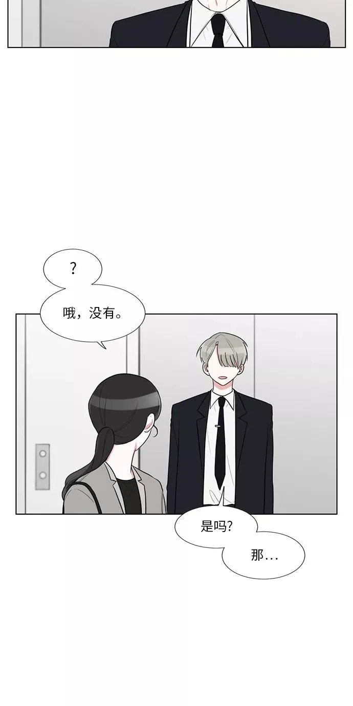 外传 02话 第48页