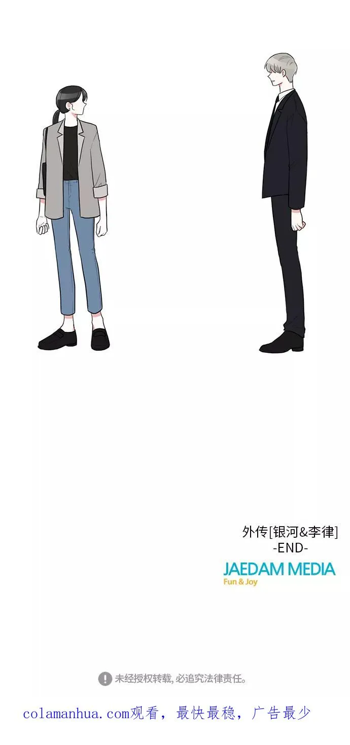 外传 02话 第50页