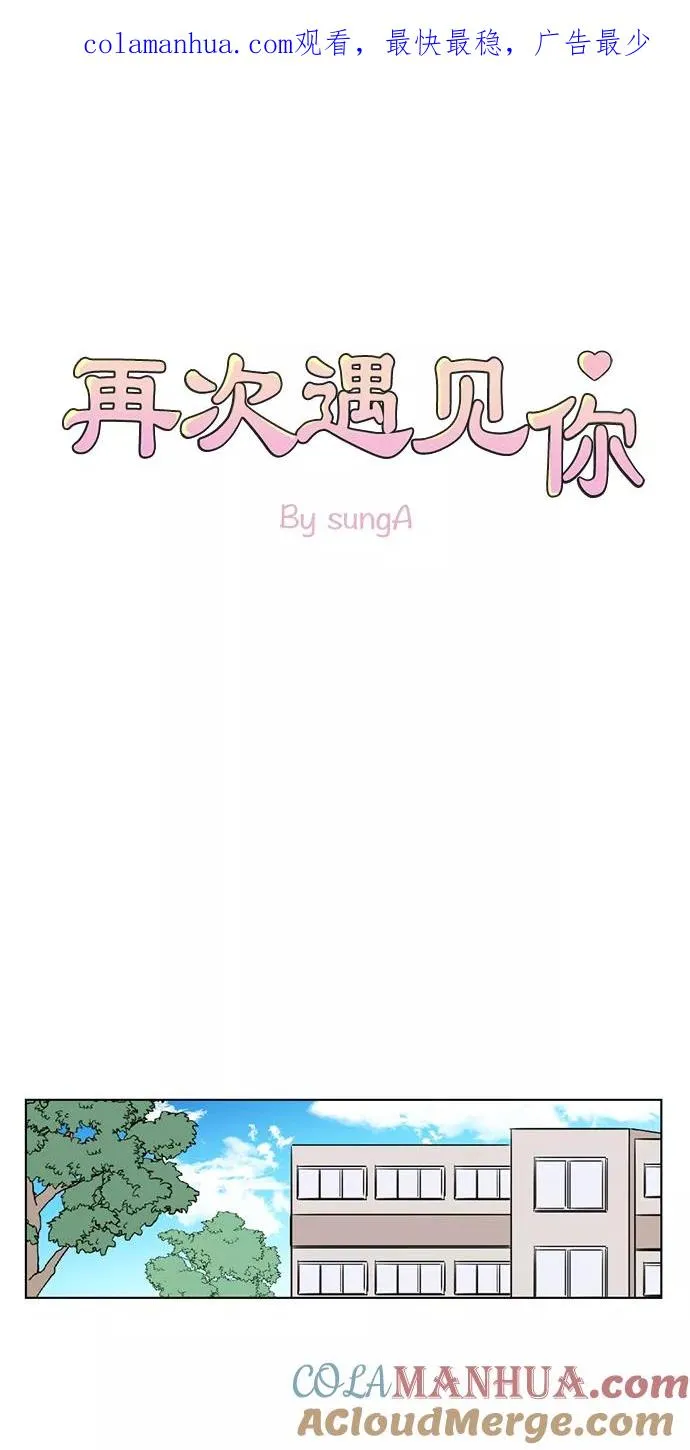 外传 03话 第1页