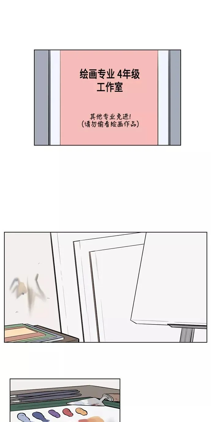 外传 03话 第2页