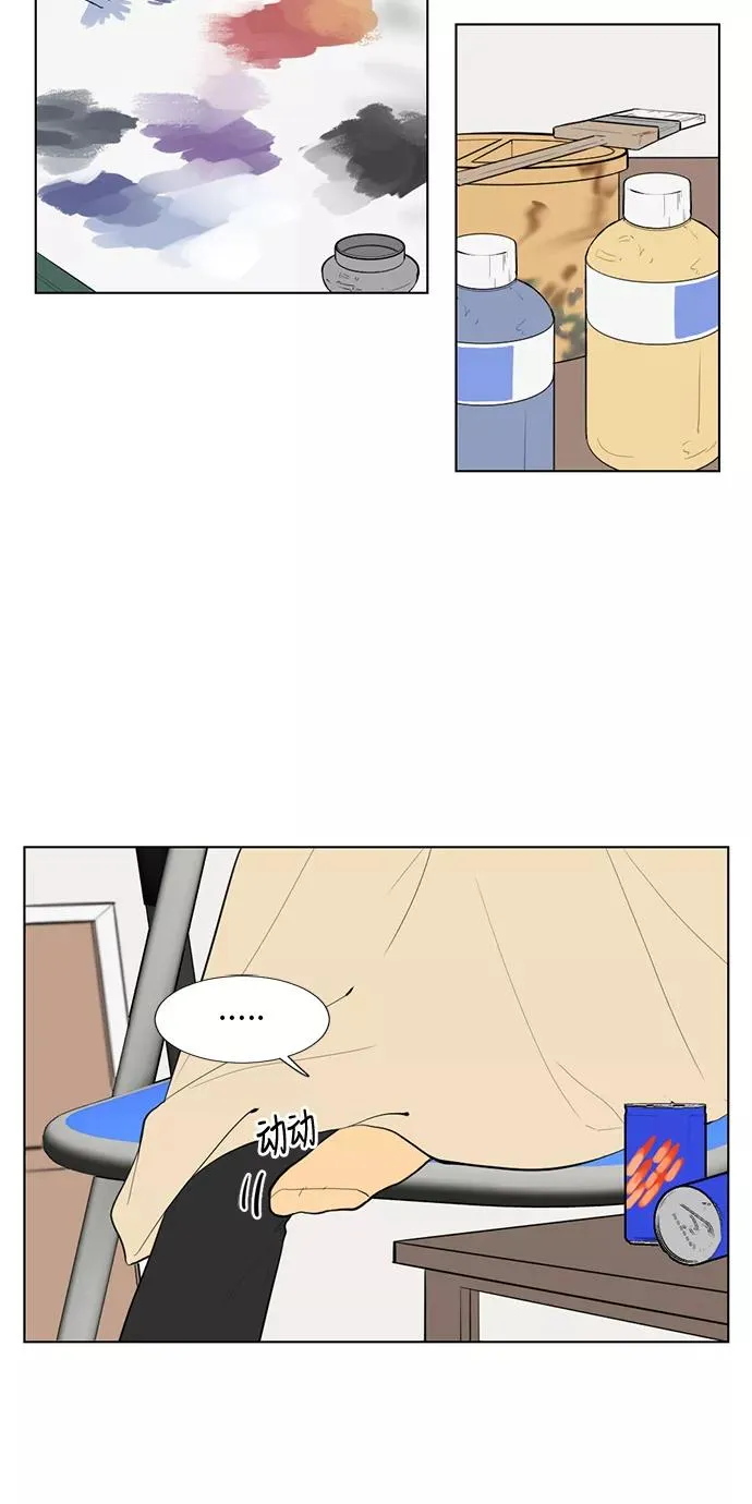 外传 03话 第3页