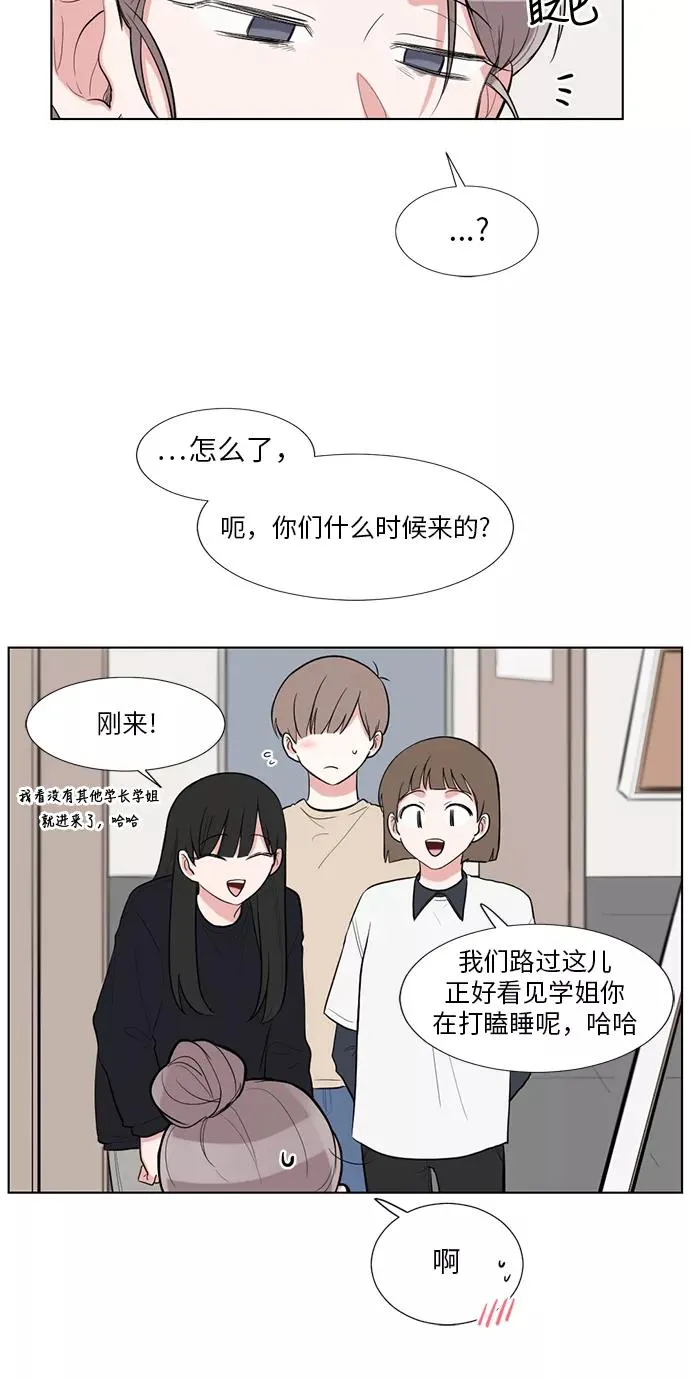外传 03话 第5页