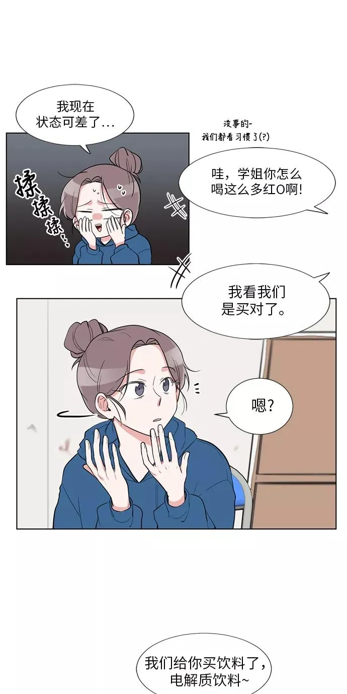 外传 03话 第6页