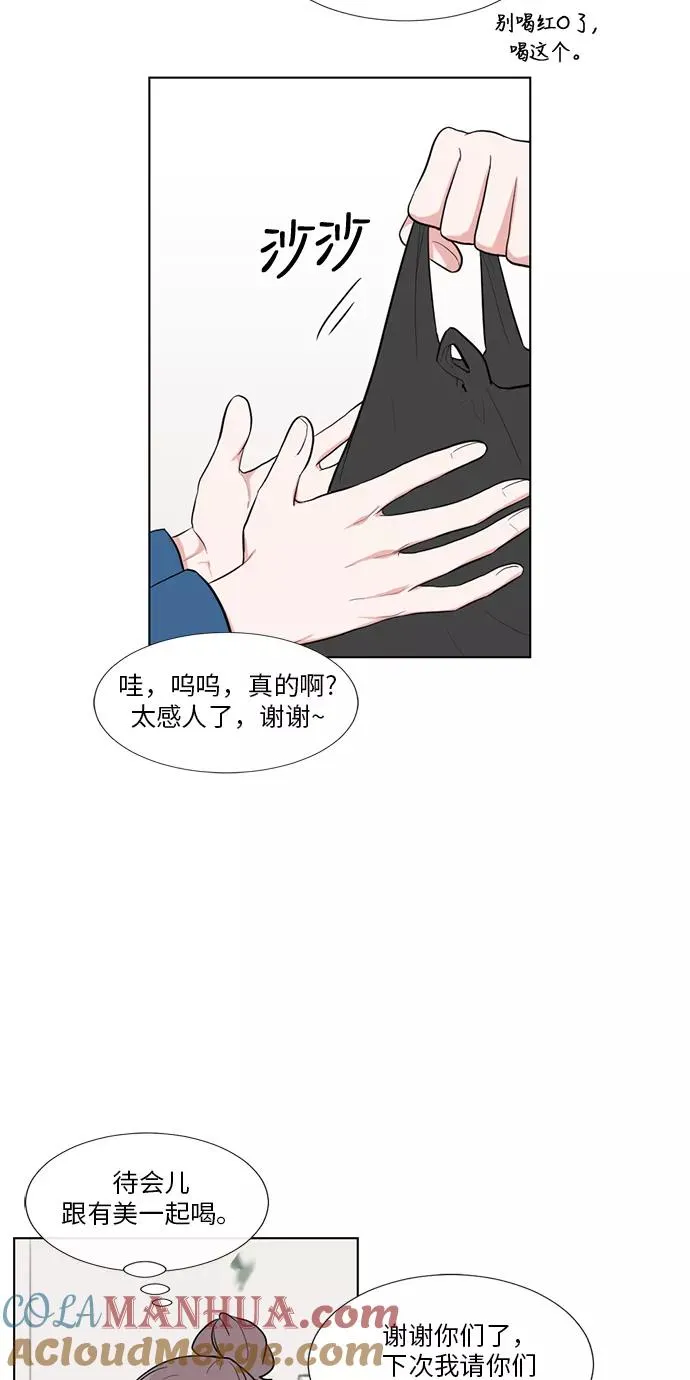 外传 03话 第7页