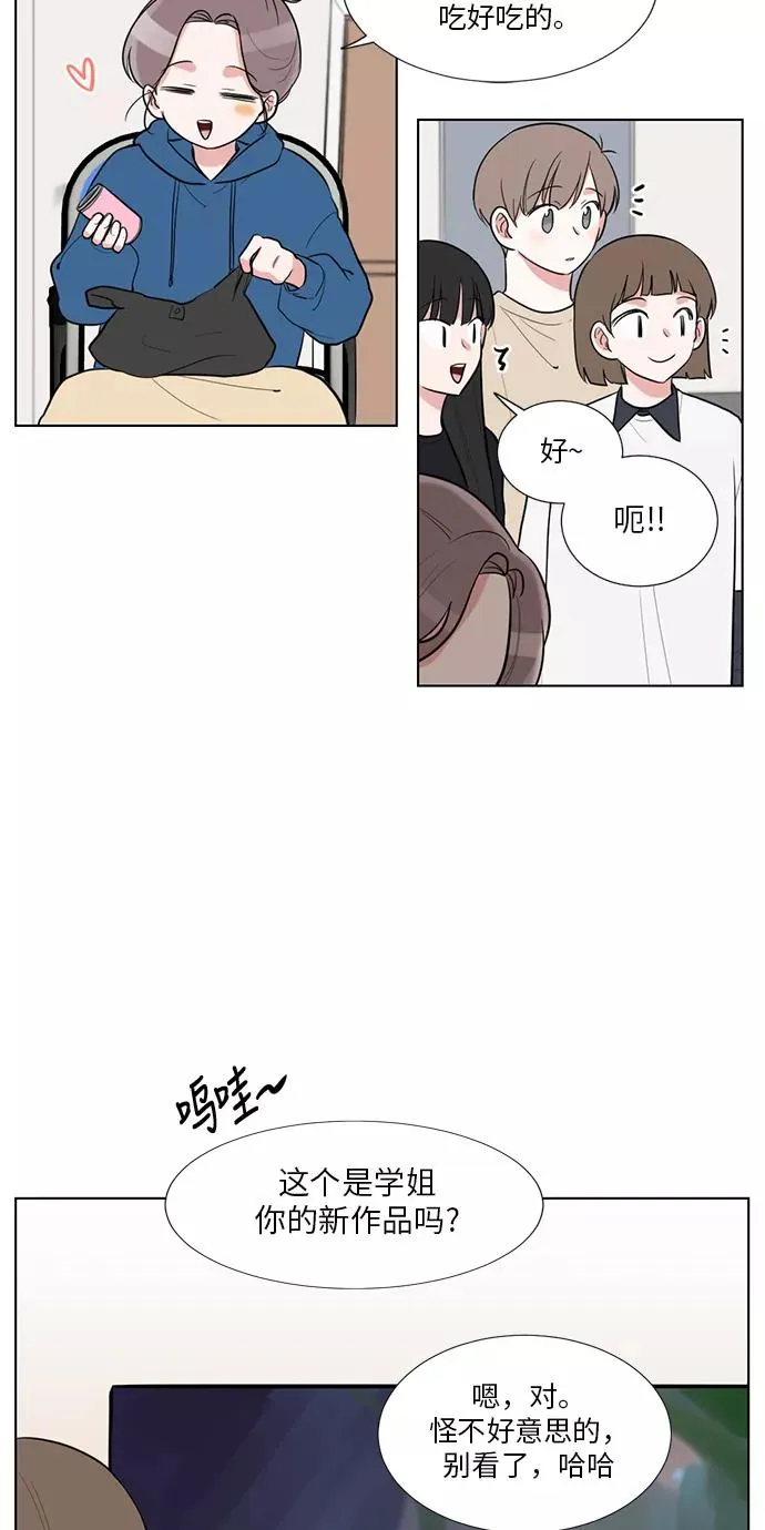 外传 03话 第8页