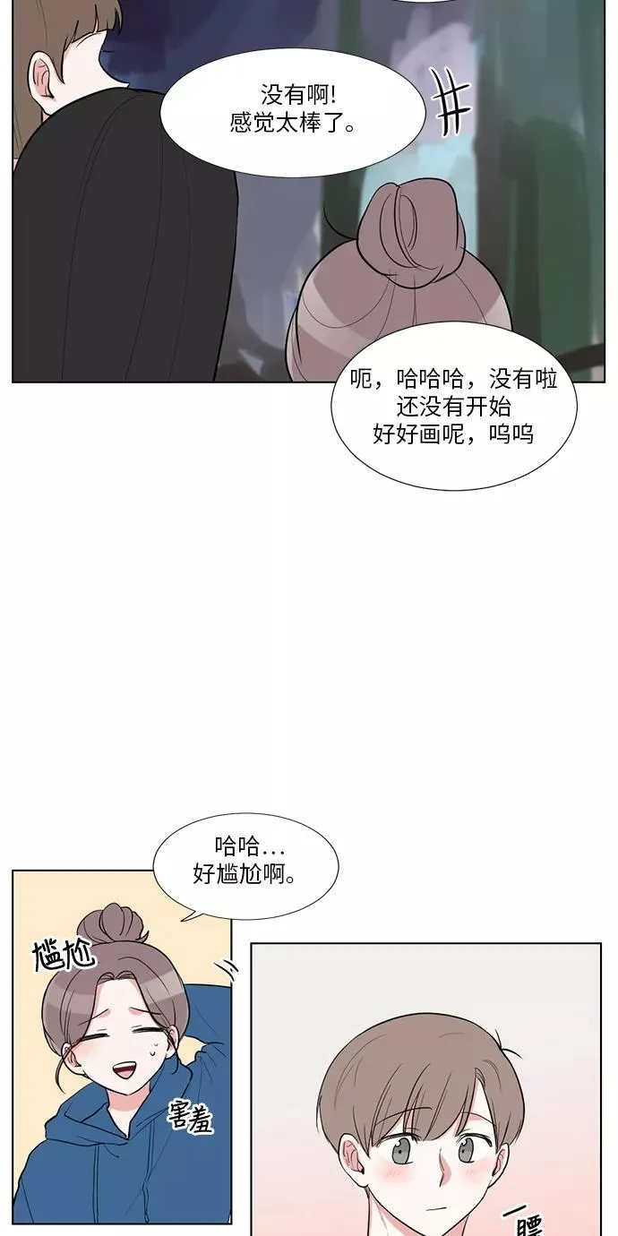 外传 03话 第9页