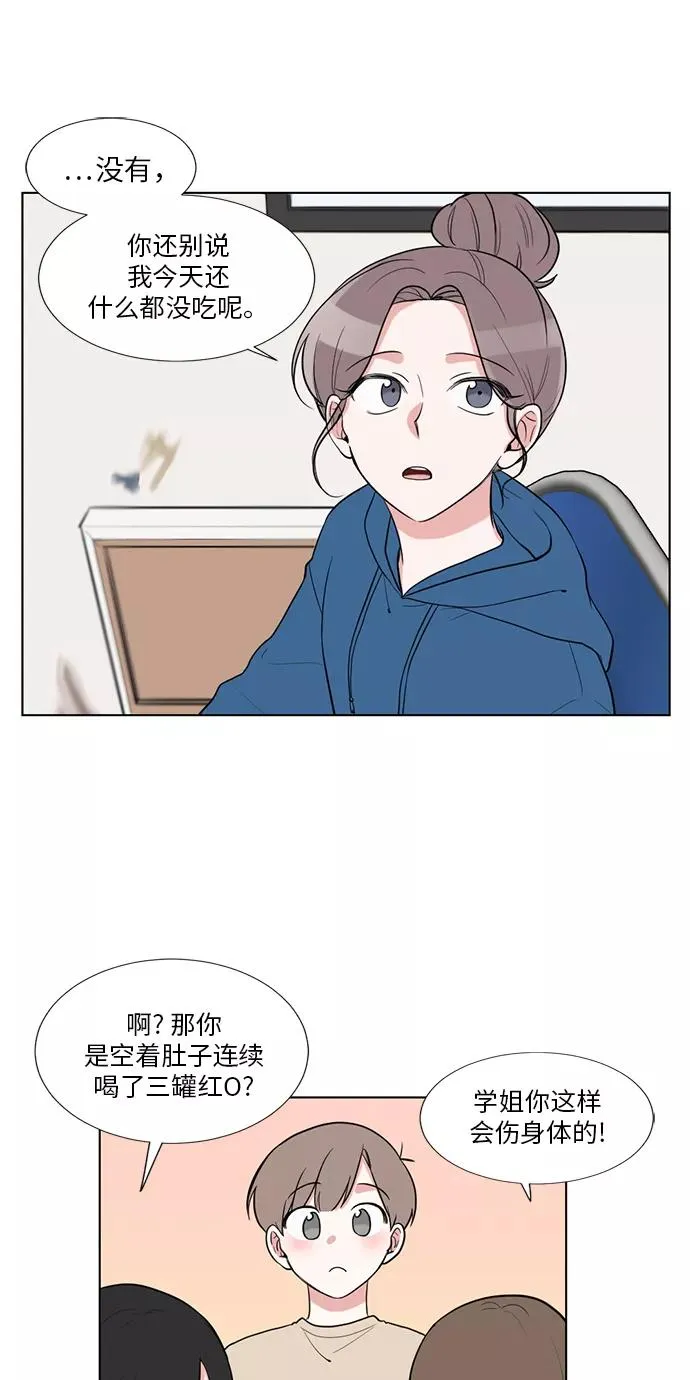 外传 03话 第11页