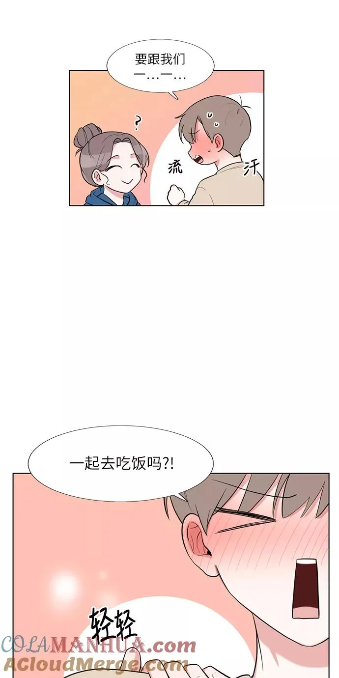 外传 03话 第13页