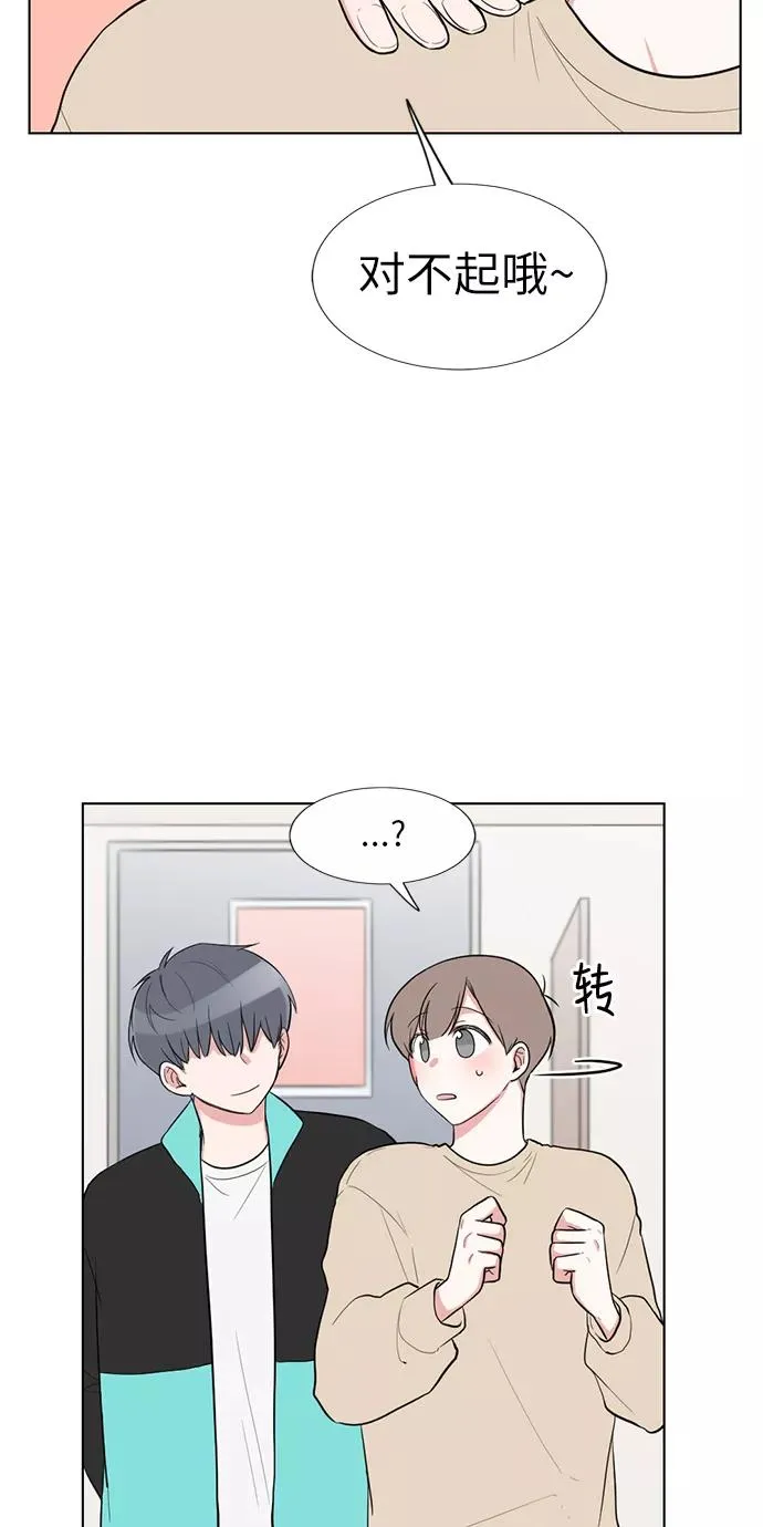 外传 03话 第14页