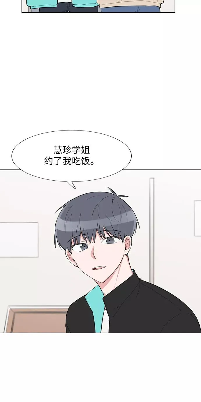 外传 03话 第15页