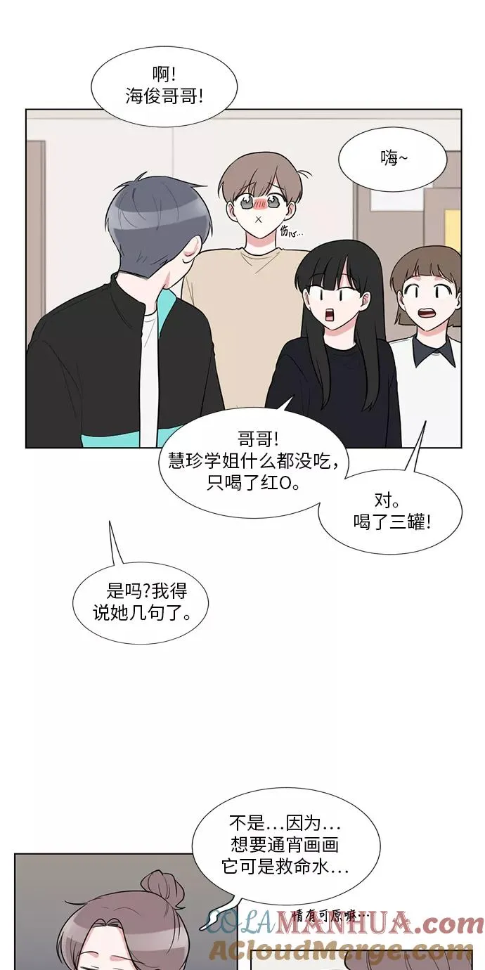 外传 03话 第16页