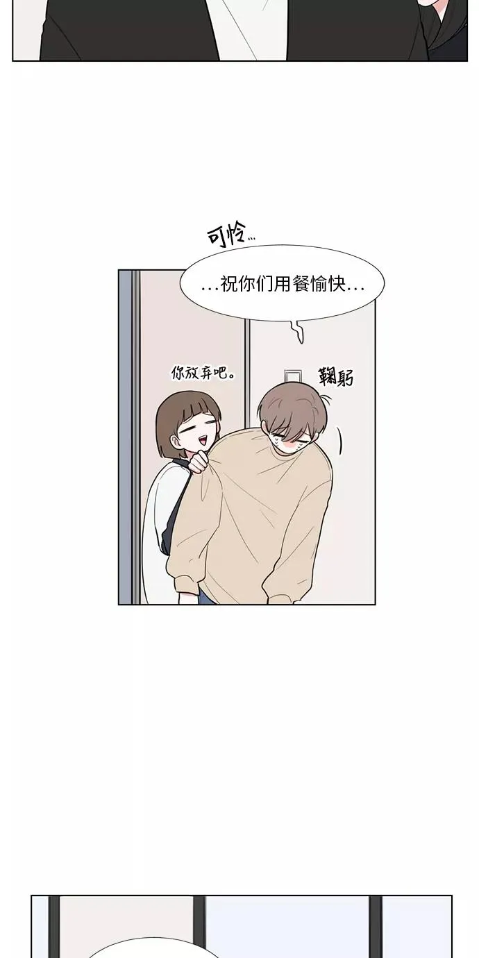 外传 03话 第18页