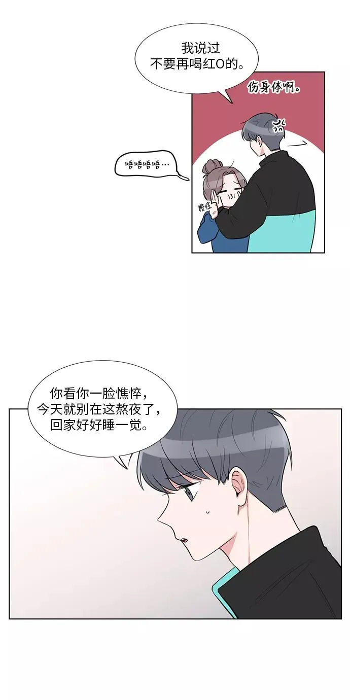 外传 03话 第20页