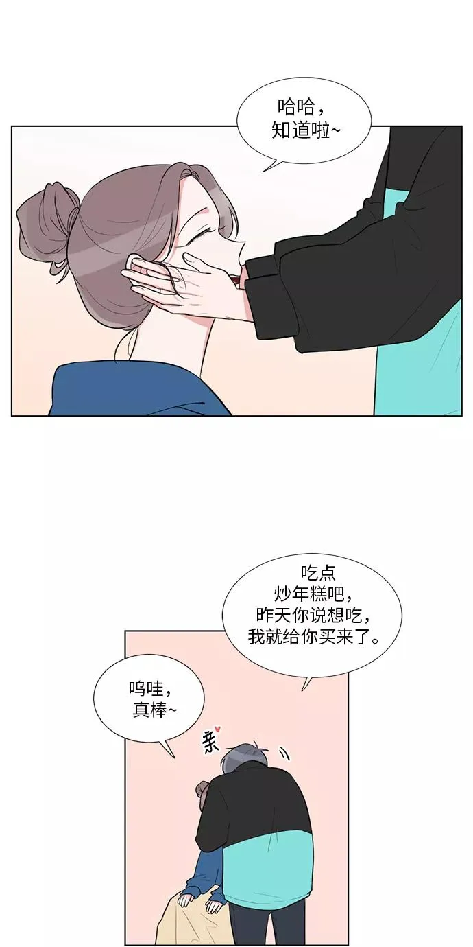 外传 03话 第21页