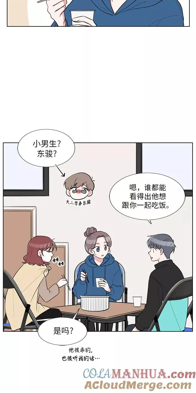 外传 03话 第25页