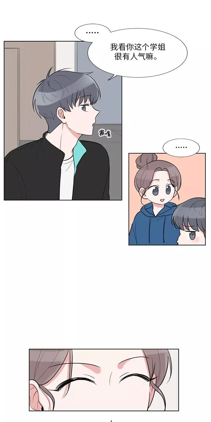 外传 03话 第26页