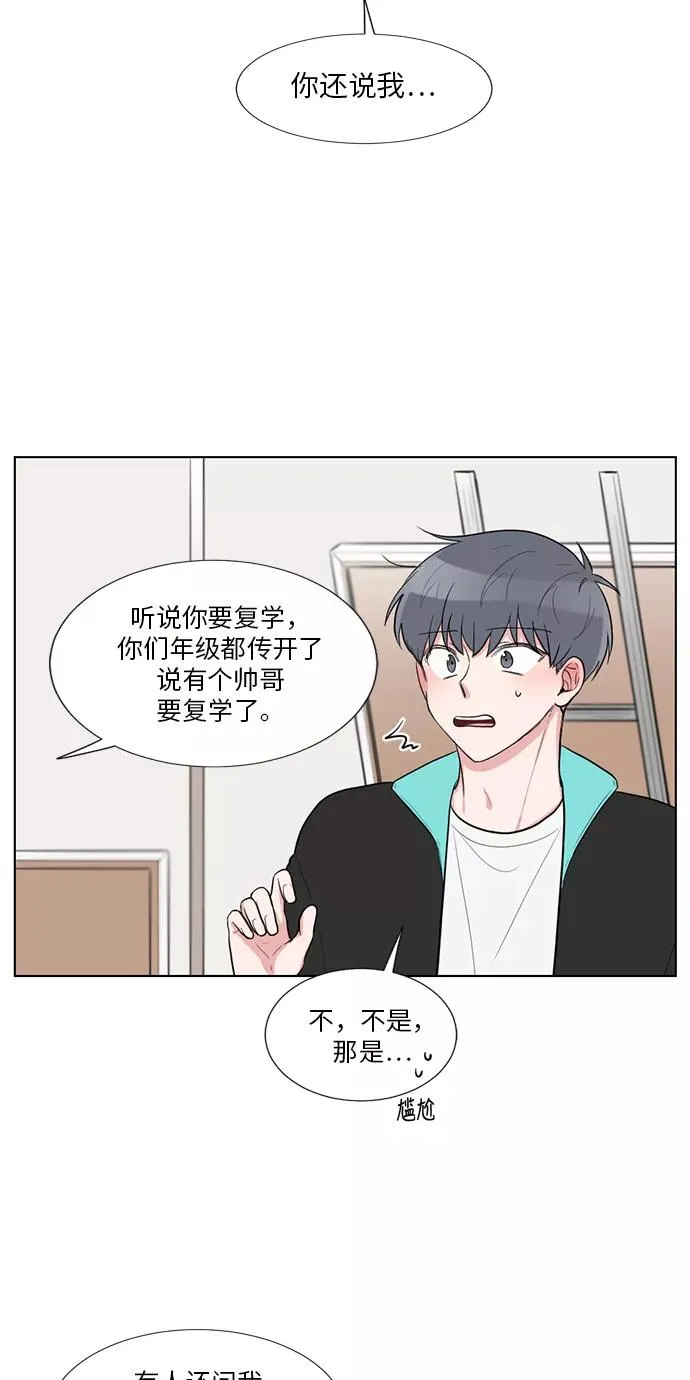 外传 03话 第27页