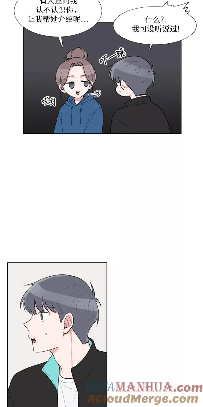 外传 03话 第28页