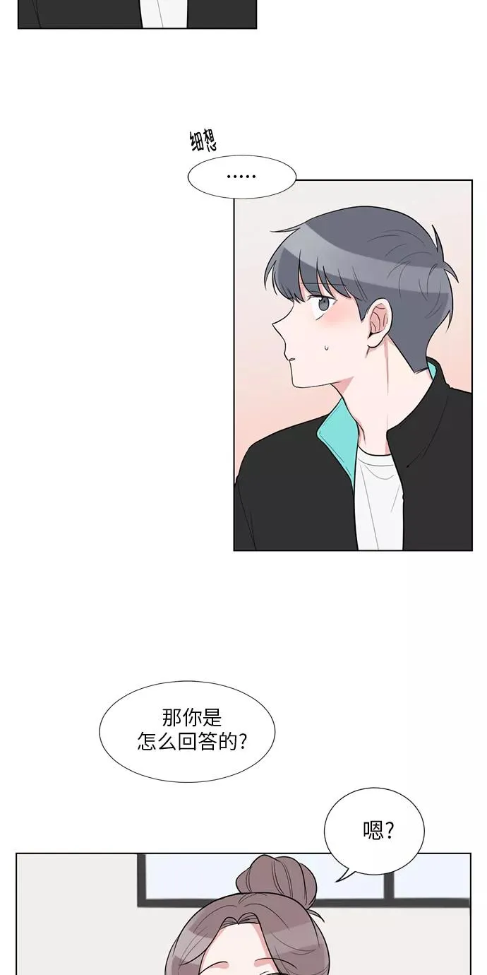 外传 03话 第29页