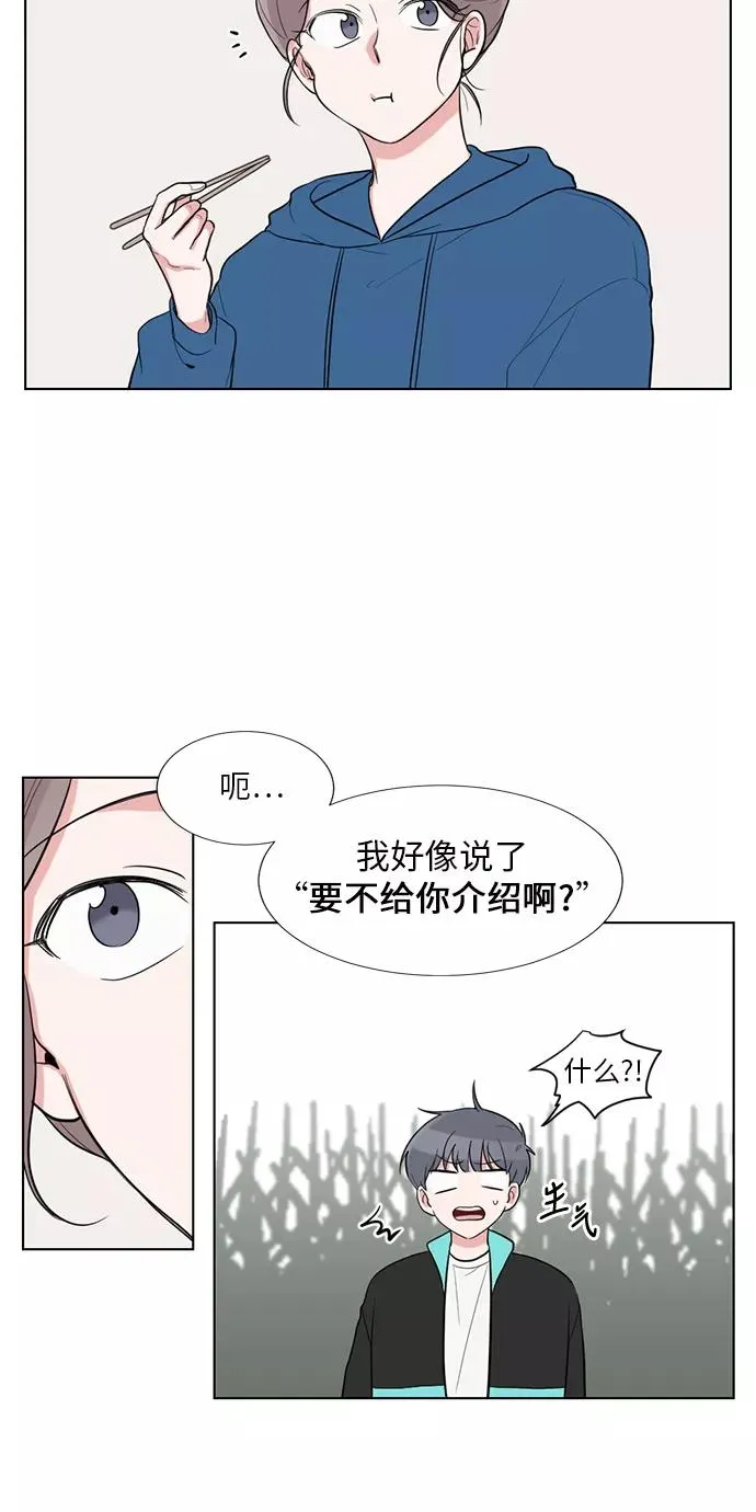 外传 03话 第30页