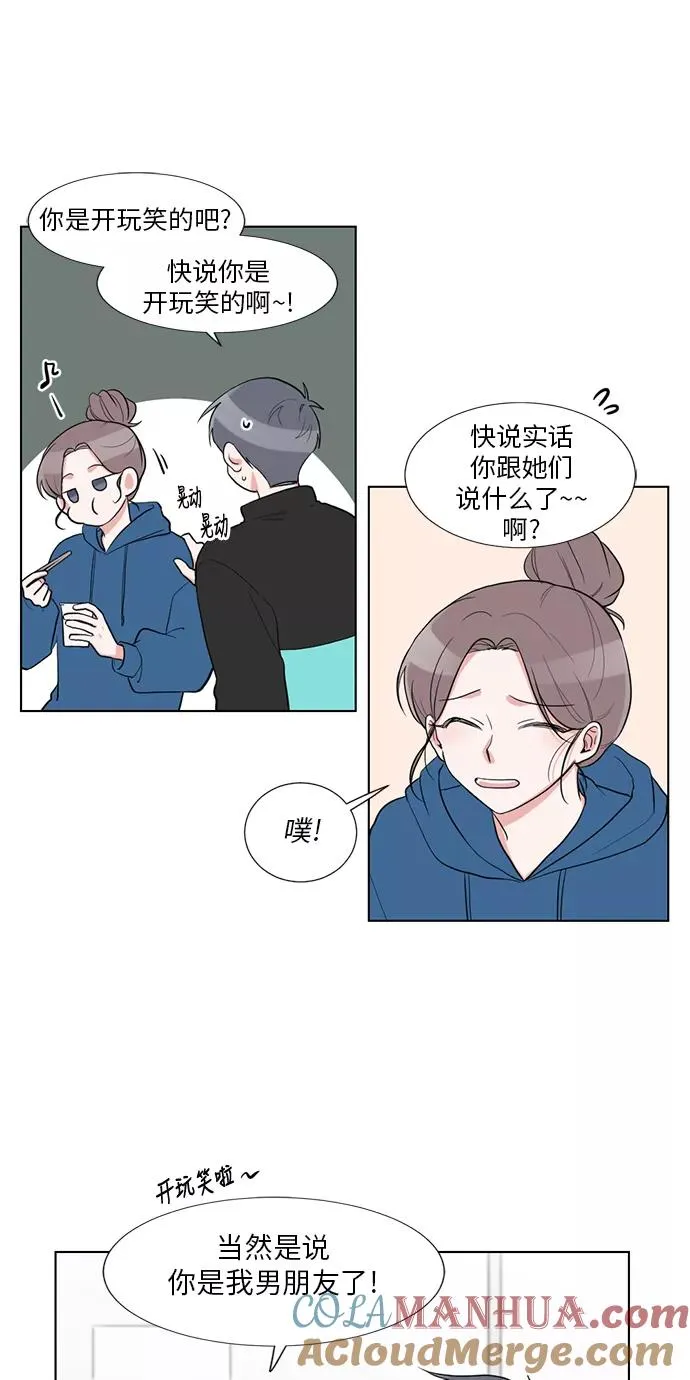外传 03话 第31页